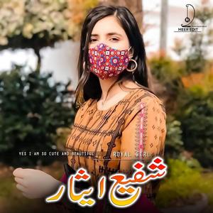 Khwast Kawam Her Mazigar Shafi kakarai