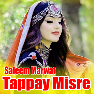 Tappay Misre