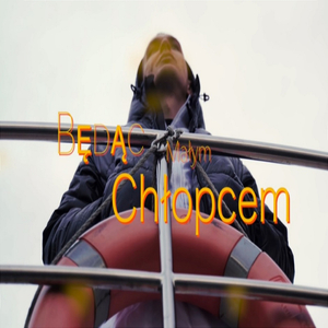 Będąc małym chłopcem