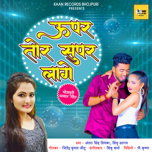 Uppar Tor Super Lage