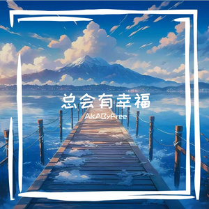 回忆被你删尽
