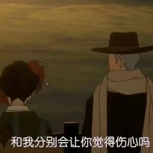 一千万次的失恋