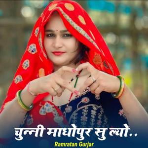 चन्नी माधोपुर सू लयो..