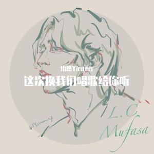 坦蕩（2022年刘畅木法沙生贺曲）