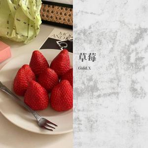 草莓