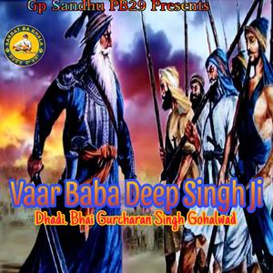 Vaar Baba Deep Singh Ji (feat. Dhadi Bhai Gurcharan Singh Gohalwad)
