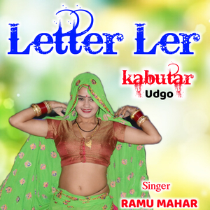Letter ler kabutar udgo