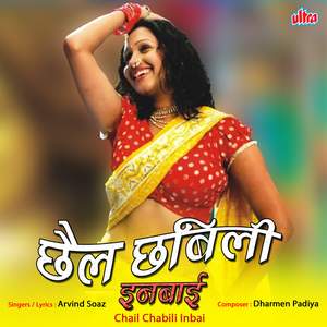 Are Itha Bi Tekadi Ni Teth Bi Tekadi (Arvind Soaz)