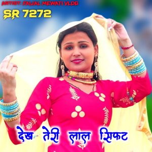 DEKHI TERI LAL SWIFT