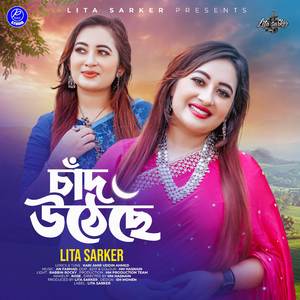 Chand Utheche