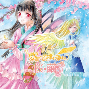 青藍の月夜に泣く小鳥