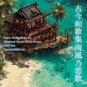 Unknown Fifteen 読人しらす