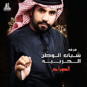 Alsaraha