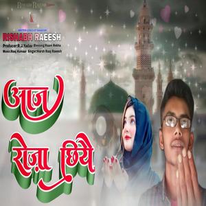 Aaj Roja chhiyai (Bajjika)