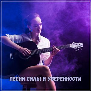 Исцеляющая симфония