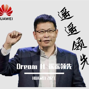 Make It 遥遥领先