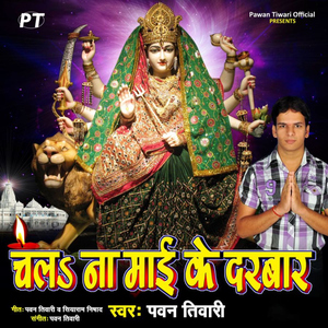 Lagatari Maai Dulhaniya