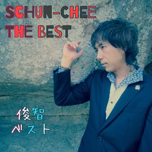 新しい風～君は僕をどこへ連れてゆくだろう、きっと今以上のところへ～