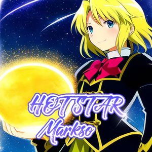 ☆ Hot Star ☆！！！（炙热的星）