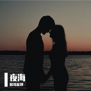 夜海