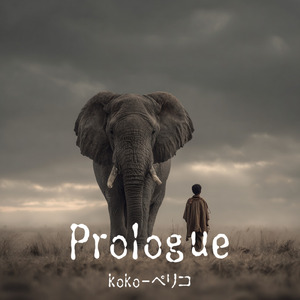 Prologue