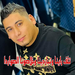 Tlafe Rayna W Tpardina W Khlasona Lsouarda (Live)