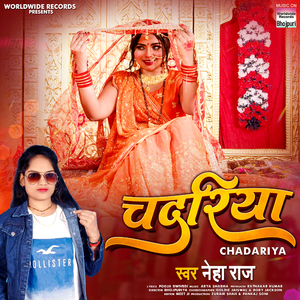 Chadariya