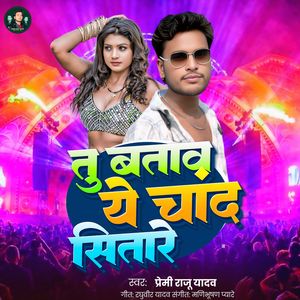 Tu Batawa Ae Chand Sitare