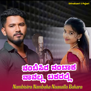 Nambisira Nambaka Naanalla Bakara