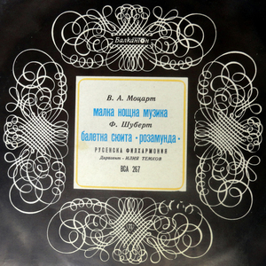 Eine kleine Nachtmusik, K.525: II. Romance: Andante