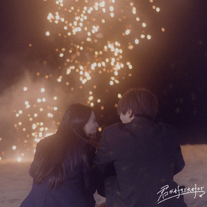 君が好きで大好きで