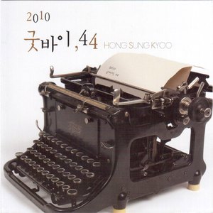 어머니의 찬송가