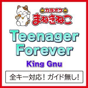 Teenager Forever +6KEY（カラオケ）[Originally Performed By King Gnu]