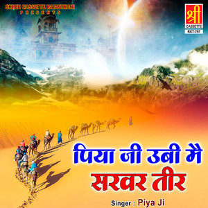 Sajan Mhara Mara Fire Ra Teer