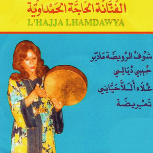 Aalah alalahiani