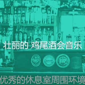 柔和的休息室时刻