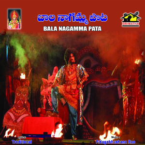 Bala Nagamma Pata