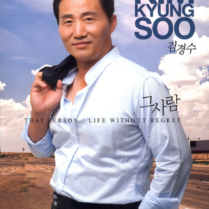 후회없는 인생