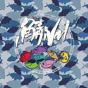 なんたってSUMMER