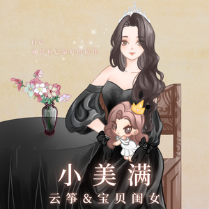 小美满-Cover周深