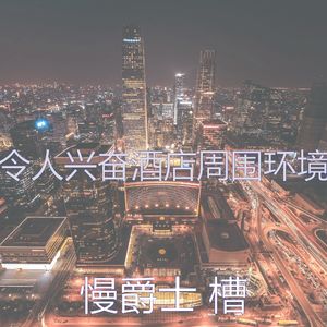 优美餐厅器乐