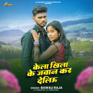 Kela Khila Ke Jawan Kar Deliu