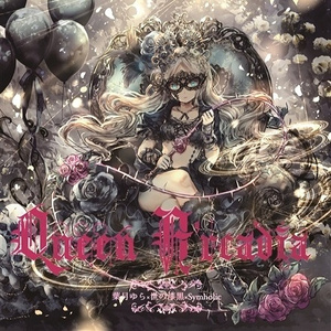 S嬢の擬態 ～Black Butterfly～