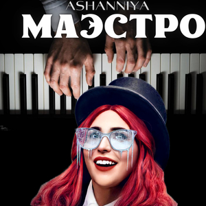 Мы в небо верим