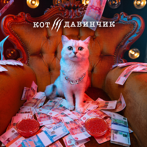 Заберу доход