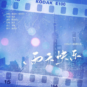 雨天快乐--写给周泽楷