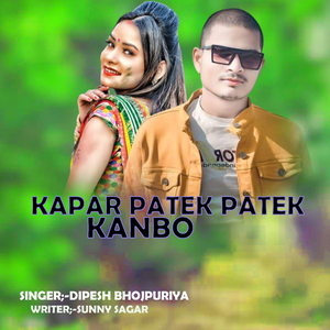 Kapar Patek Patek Kanbo