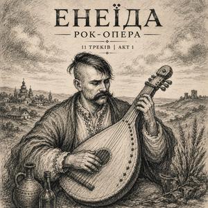 Бенкет Дідони