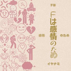 多分過去の人生で