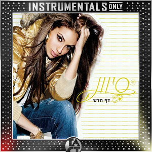 דף חדש (Instrumental - Remastered)